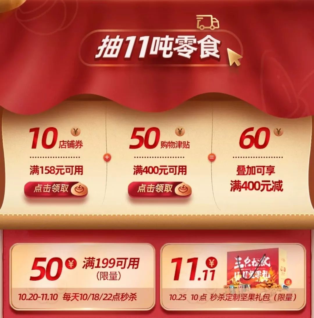 今年淘宝美工集体开大招！双11预售页全是插画和C4D大佬