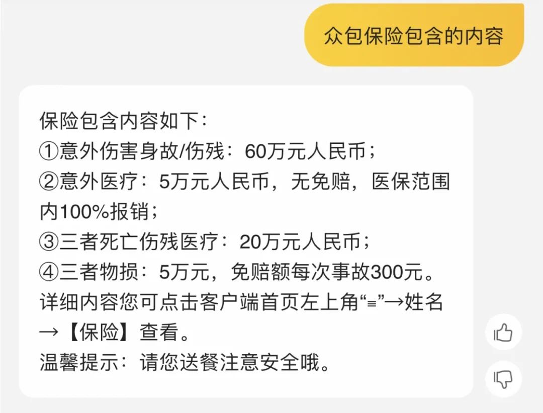 外卖小哥合法权益保护,拿什么拯救外卖小哥
