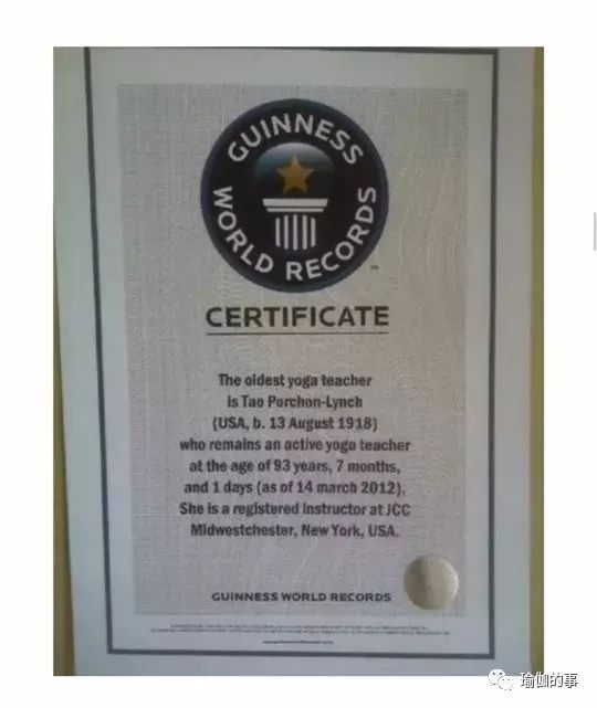 世界最小年龄的瑜伽教练,世界最年长瑜伽老师
