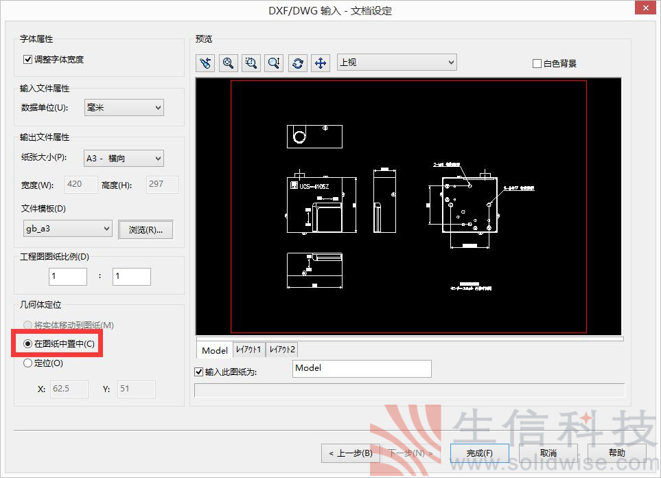 导出的dxf如何并入原来的图纸,dxf激光雕刻图纸