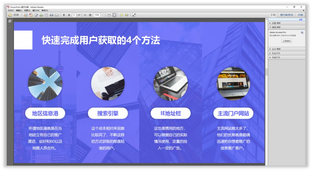 做ppt用什么软件效率倍增,做ppt好用的免费软件导出不要钱