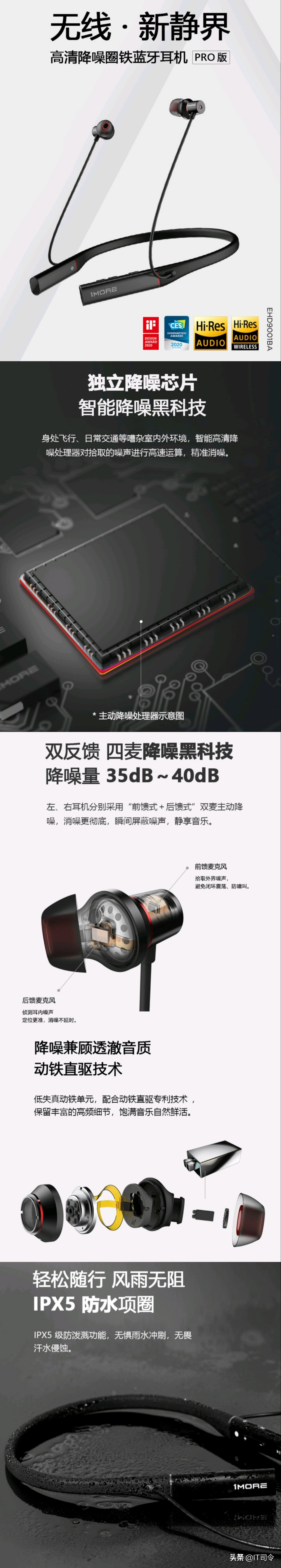 1more降噪双旗舰耳机怎么样,1more圈铁蓝牙降噪耳机