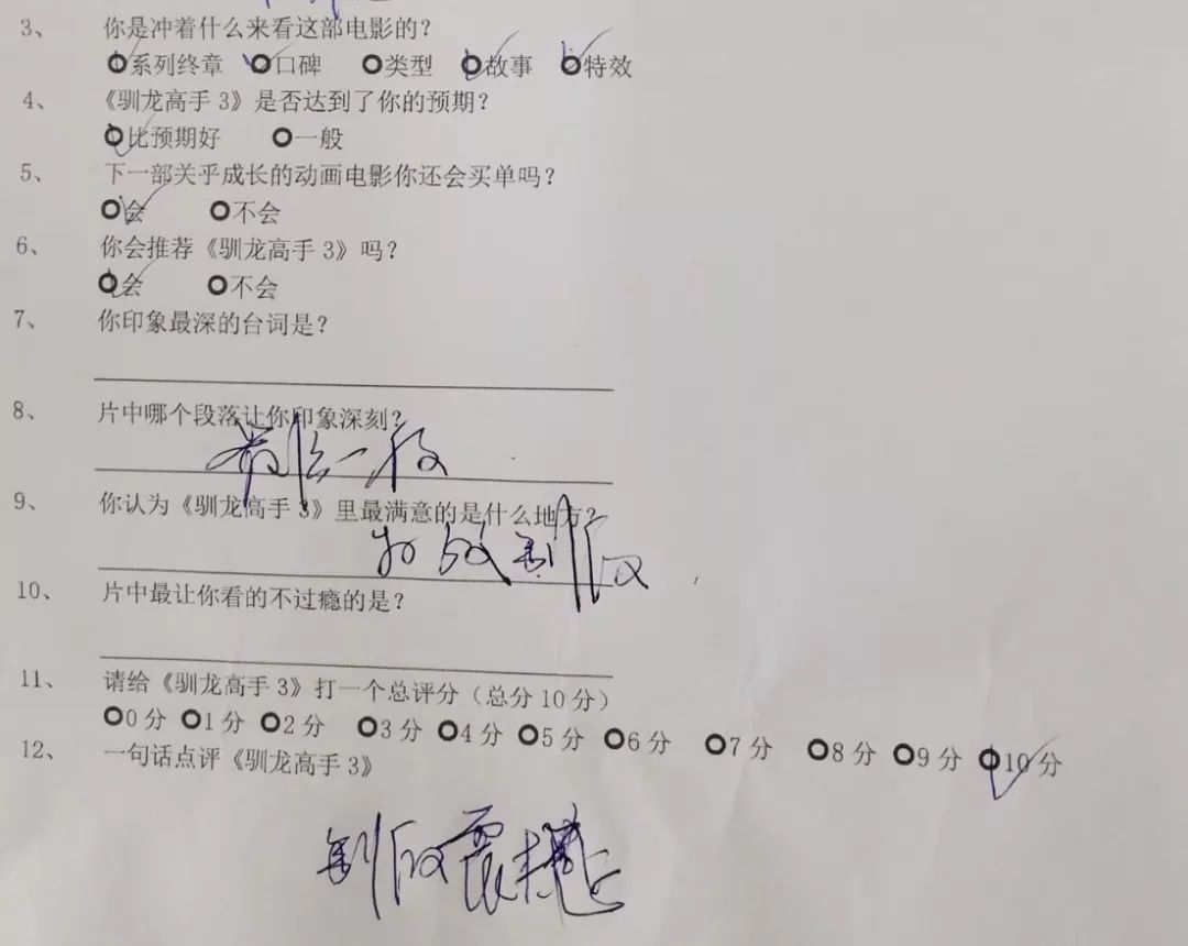 驯龙高手3高燃片段,驯龙高手3超清免费