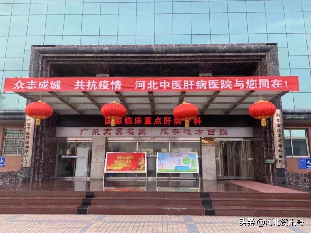 河北中医肝病医院专家团队,河北中医肝病肾病医院