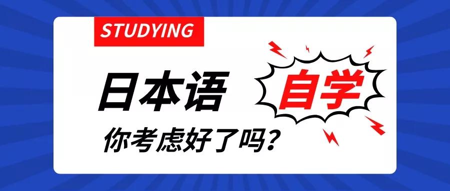 日语学习常用日语900句好玩又好学,日语想自学的话应该从哪里学起