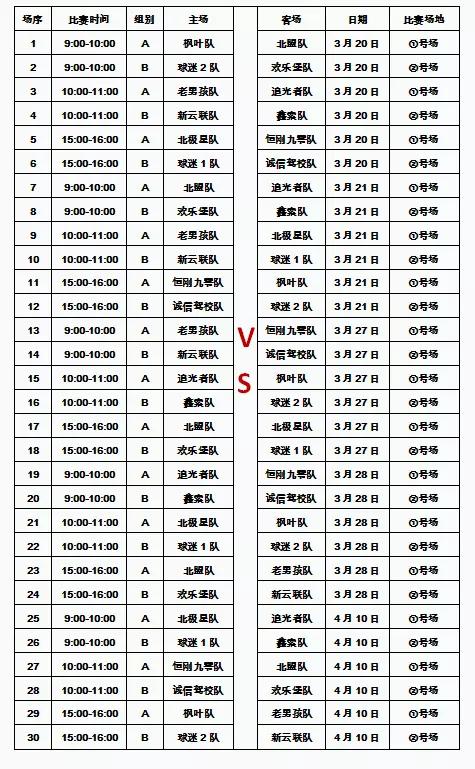 毛铺紫荞酒52度直播,毛铺足球邀请赛