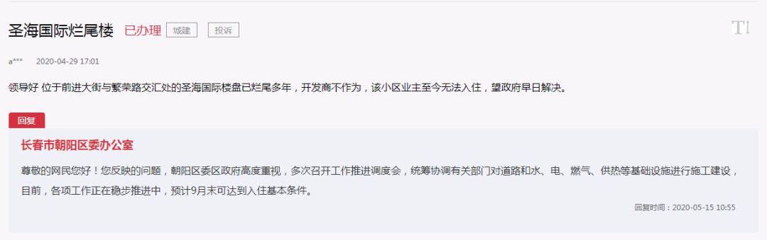 长春最大的烂尾楼,长春最大烂尾楼是怎么回事