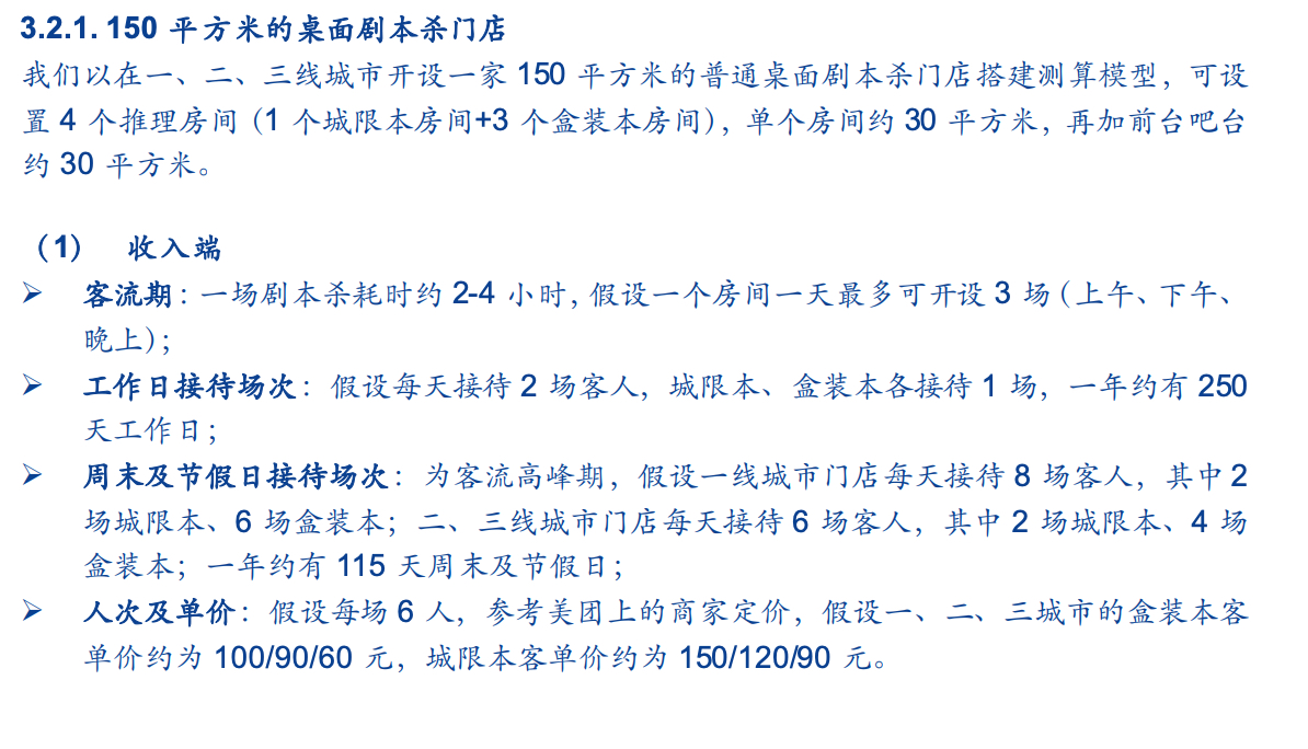 剧本杀是一个什么玩意儿,剧本杀对青少年的危害