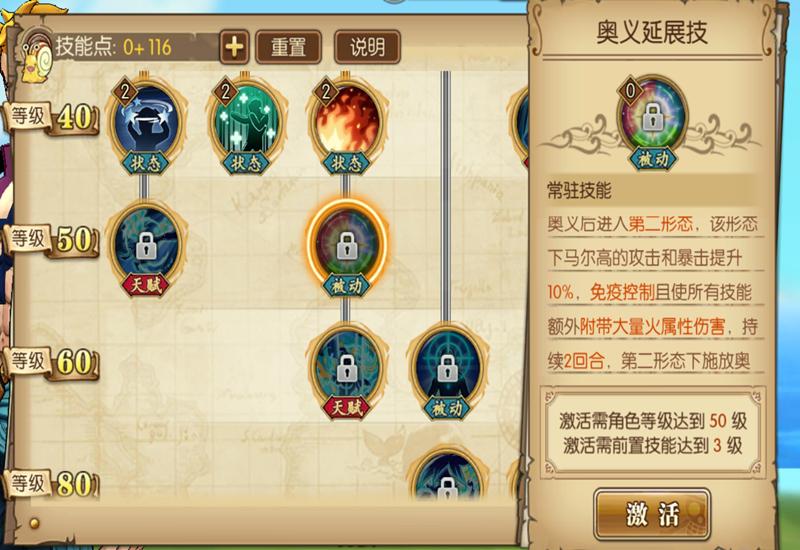 航海王燃烧意志马尔高技能怎么配,航海王燃烧意志老马尔高技能加点