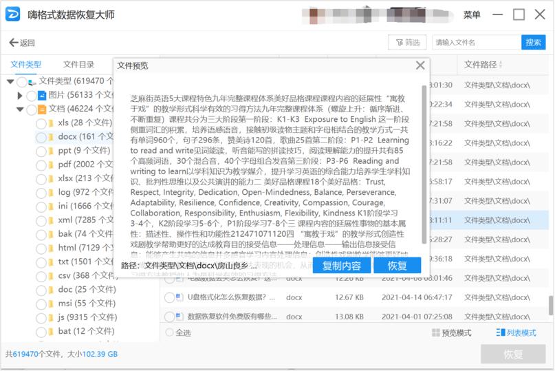 最好的数据恢复软件排名,数据恢复软件哪款最安全最可靠