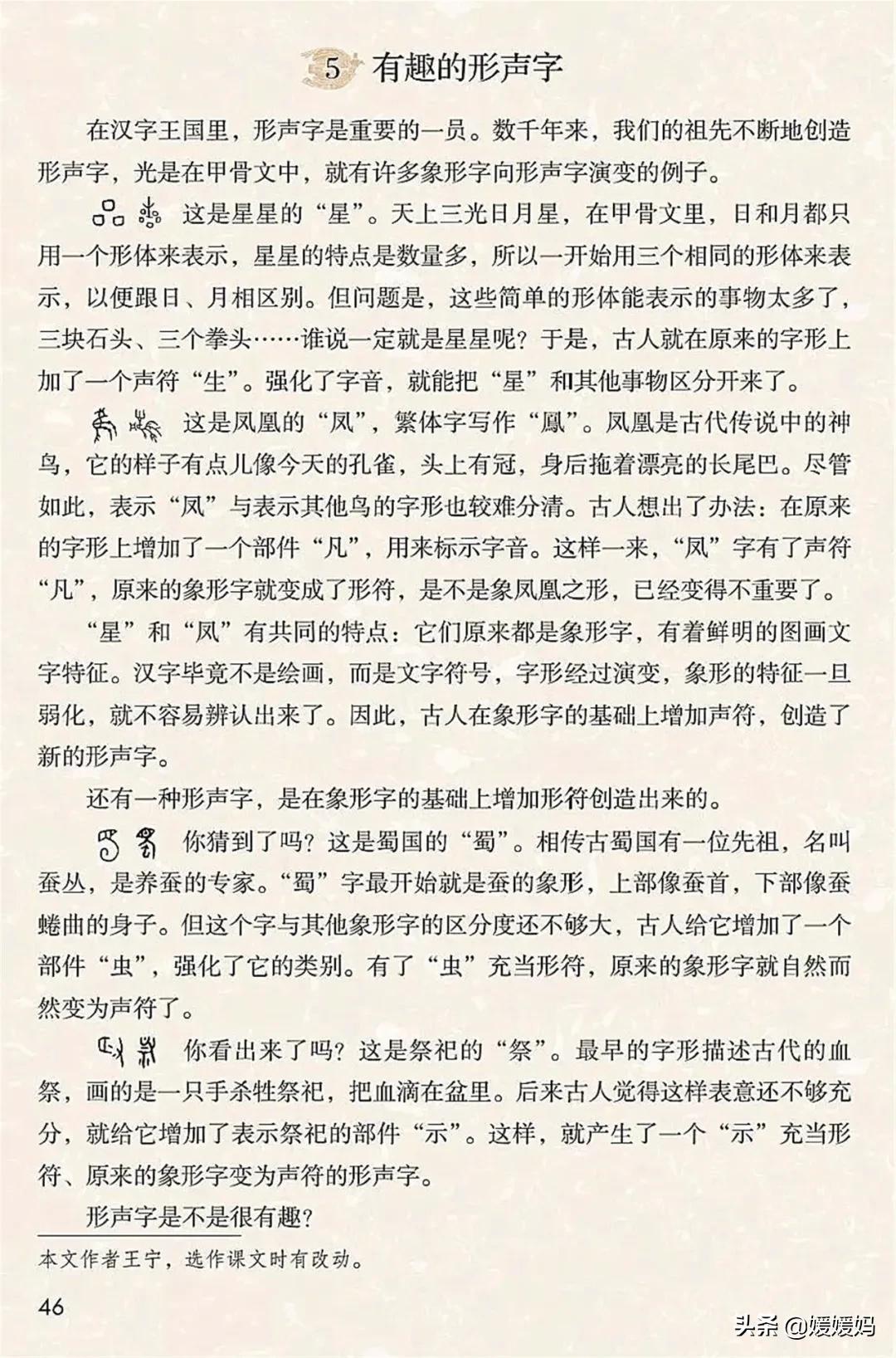 2021年版五年级下册语文电子课本,人教版五年级下册语文课本2022