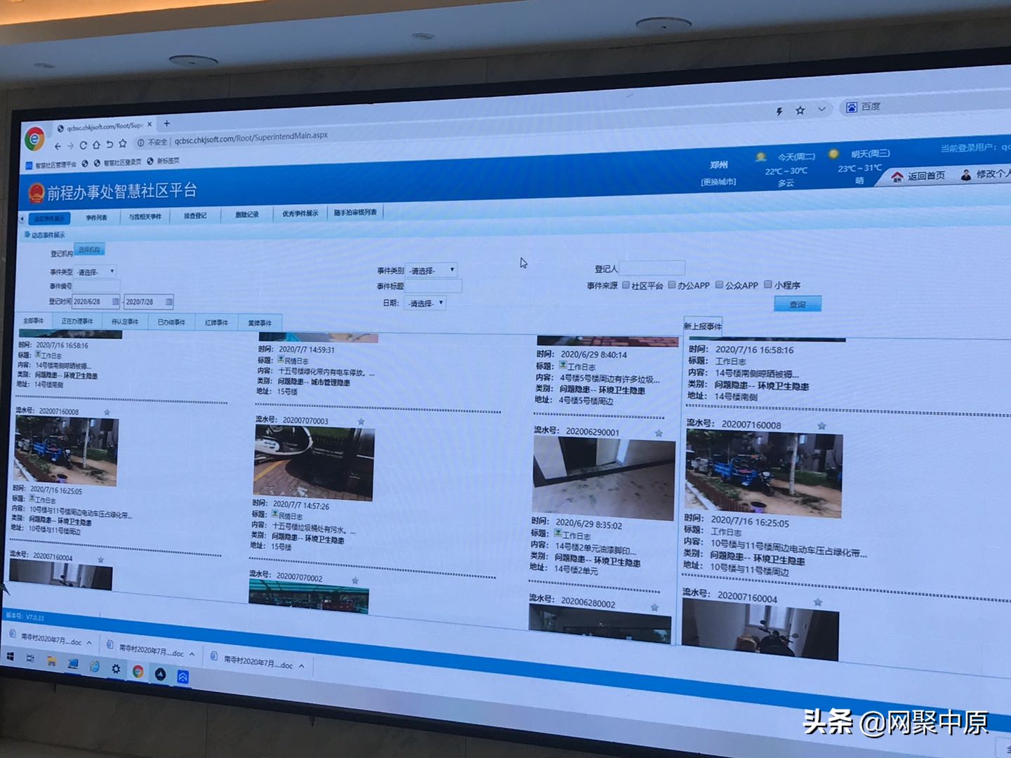 智慧社区便捷生活,智慧社区综合服务平台功能有哪些
