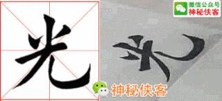 楷书结构110法视频版,学好这些,书法绝不会差!(全集)