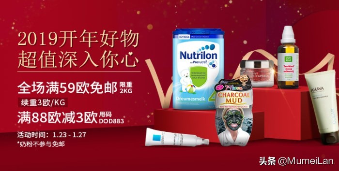 满59欧免邮！安娜柏林、贝德玛等超值好物，快趁断货前囤一波！