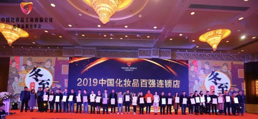 百强连锁2020,百强连锁榜单