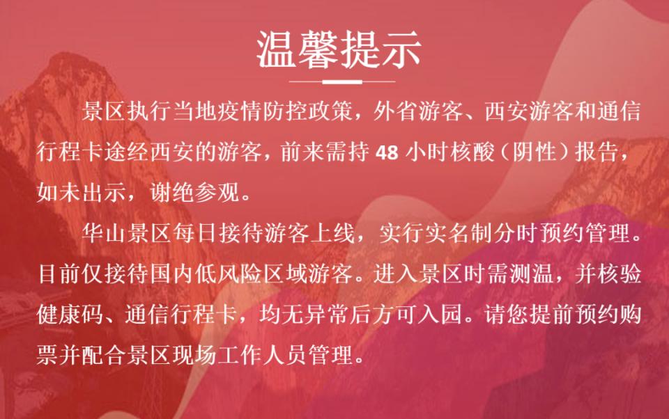 直播丨侠动北峰，一叶知秋