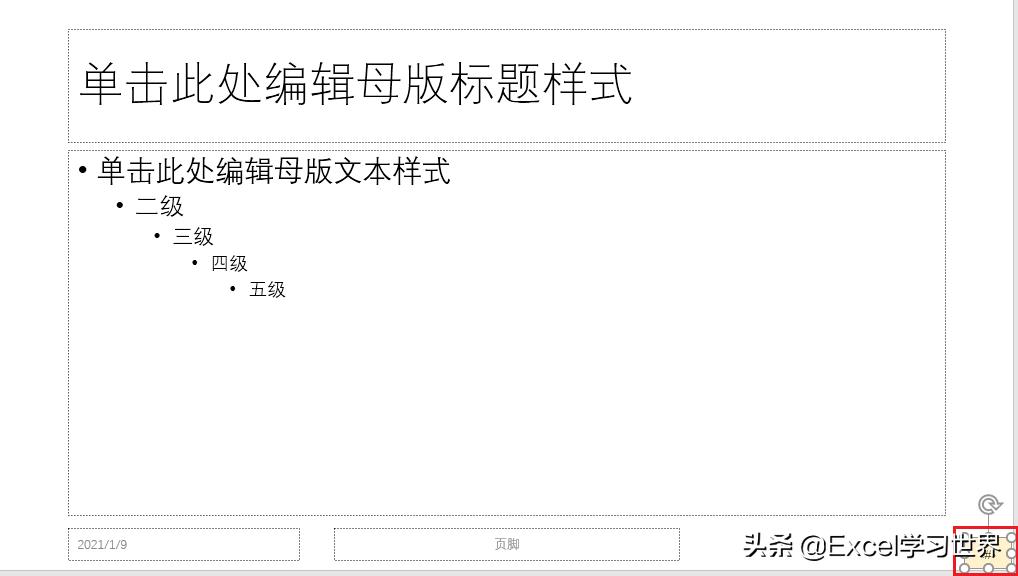 2007ppt自定义模板如何添加,如何在ppt中添加自定义页码