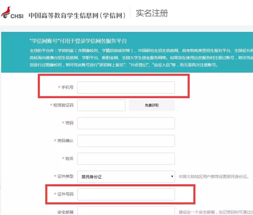 黑龙江学信网学籍信息查询,西安学信网个人学籍查询登录