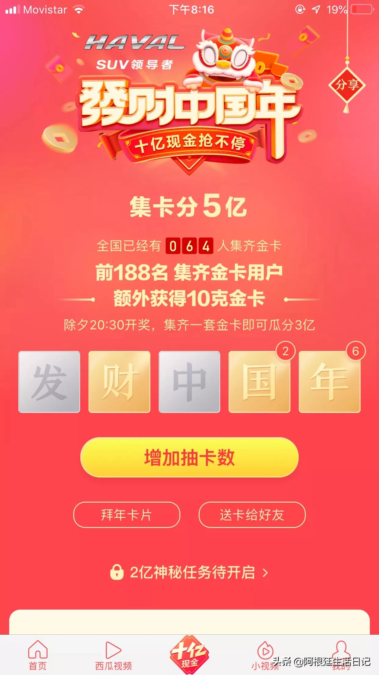 万卡怎么抽最快,怎么能抽中万卡