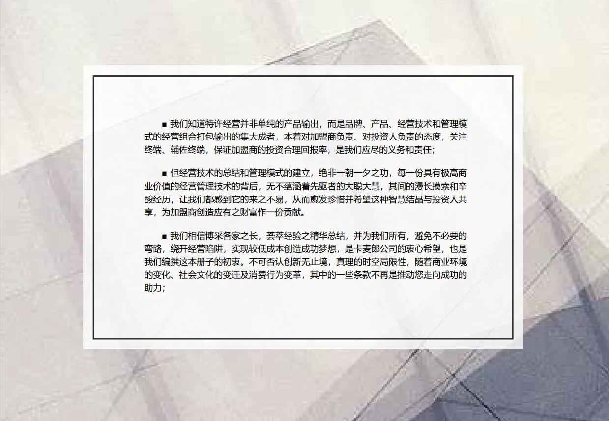 草莓家族童装加盟,童装加盟骗局名单