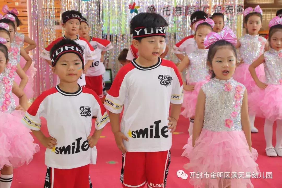 七彩童年梦，闪耀满天星：开封世幼·满天星幼儿园晚托特色汇报