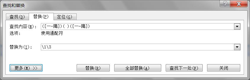 vbaword正则表达式详解,wordvba使用正则