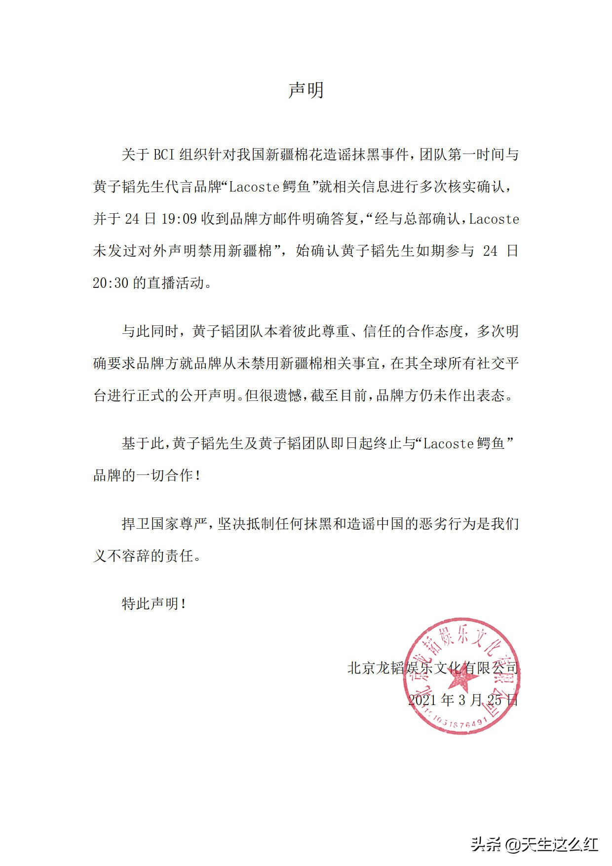 官媒点名品牌两面派后才解约，爱国问题上别打擦边球