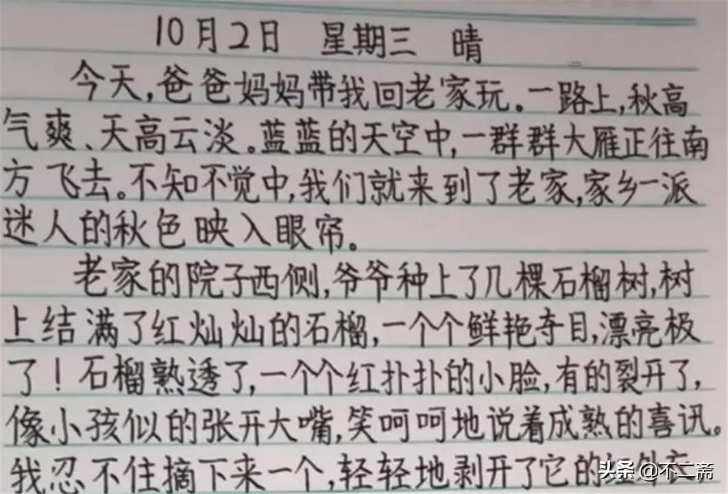 小学生寒假练字3-6年级,小学生寒假21天练字