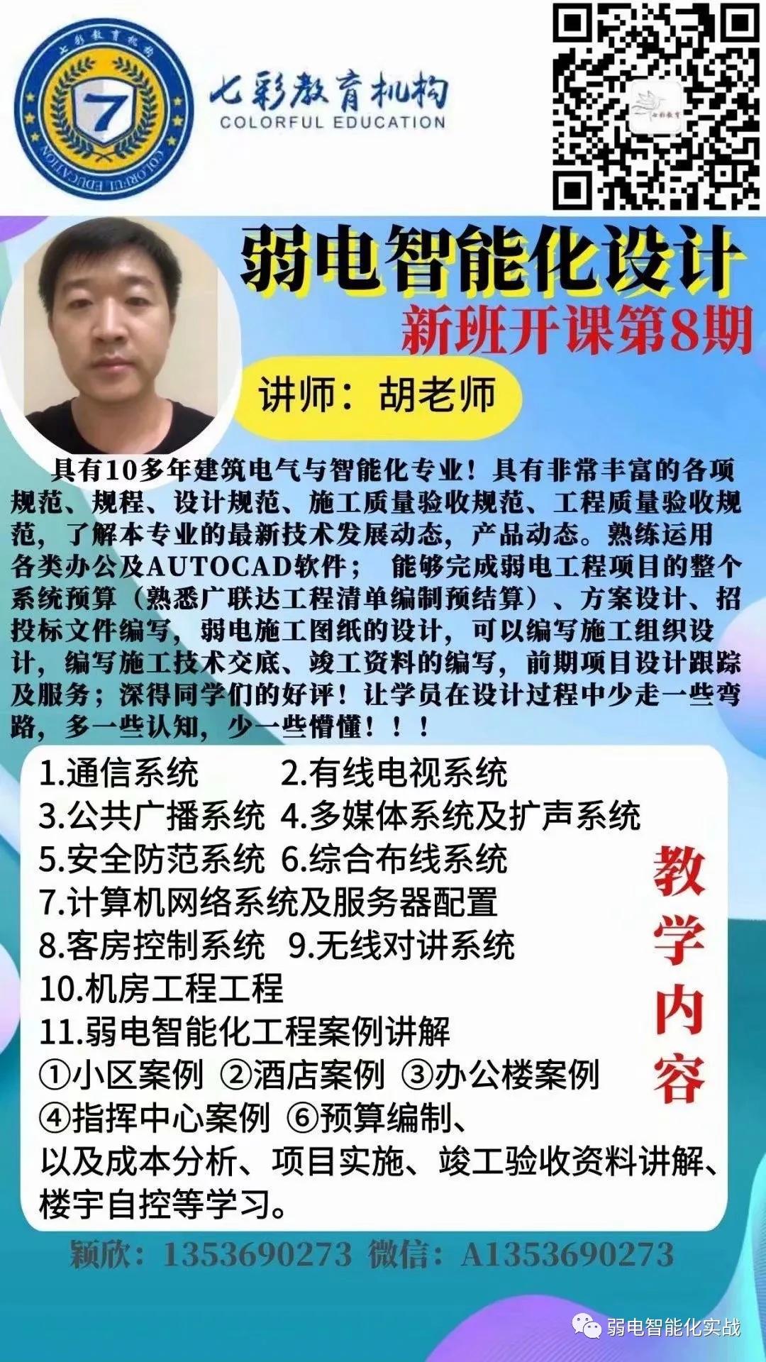 数据中心机房弱电设计,弱电机房建造流程图