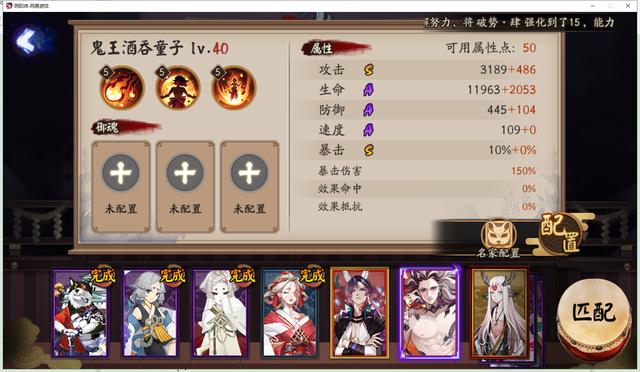 sp鬼王酒吞能当拉条用么,sp式神鬼王酒吞简介