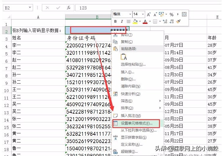 加密excel怎样取消加密,excel表格加密后如何取消加密