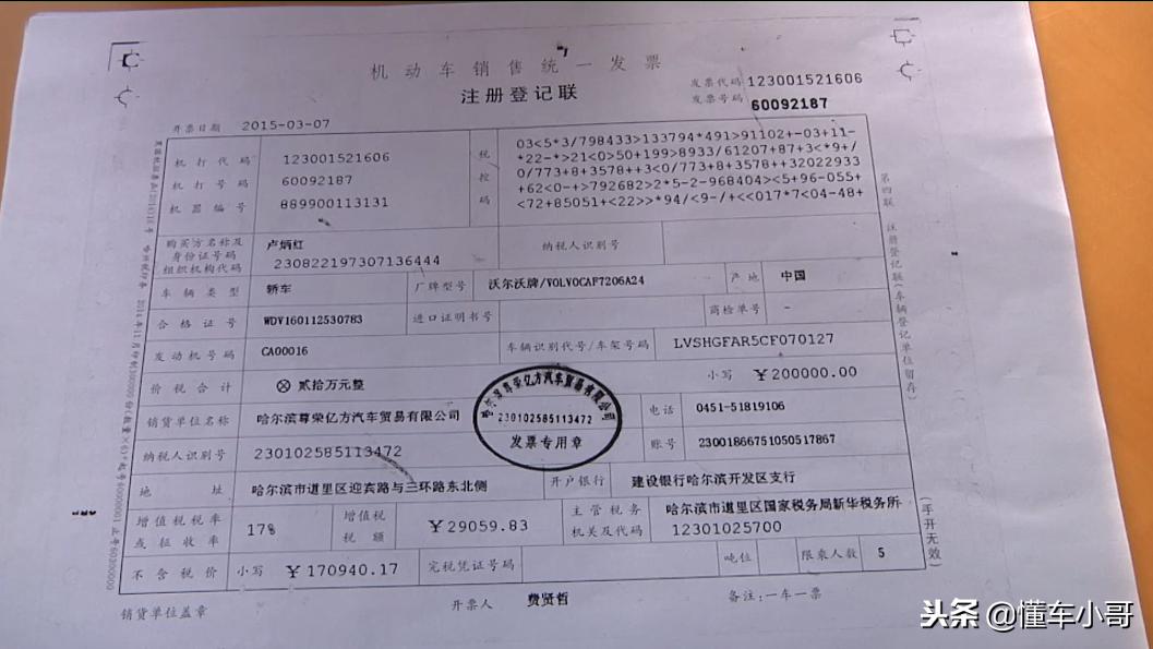 沃尔沃买了延保可以退吗,沃尔沃买完不上牌