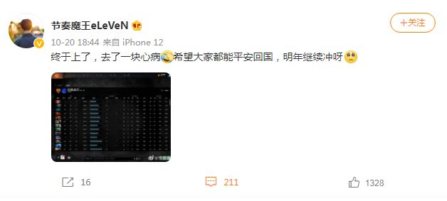 DOTA2：节奏魔王创纪录！oldeleven天梯突破万分