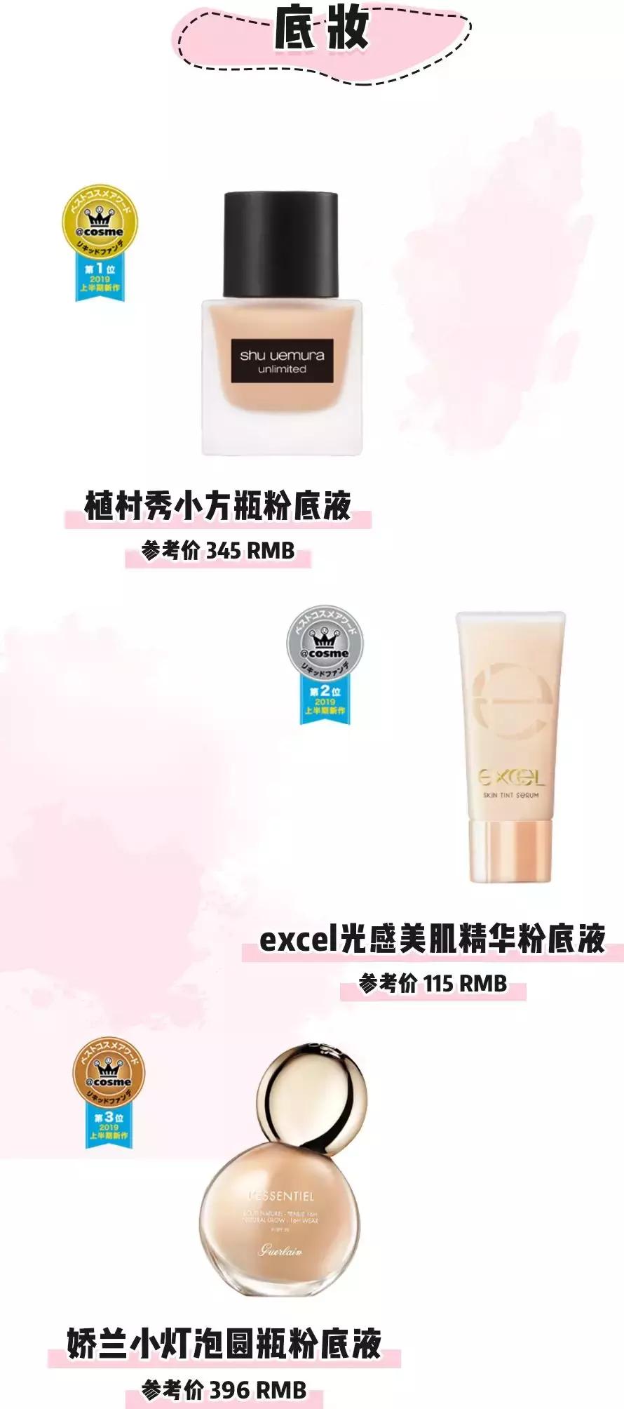 2019cosme大赏榜单出炉你有用过吗,cosme2019年度大赏