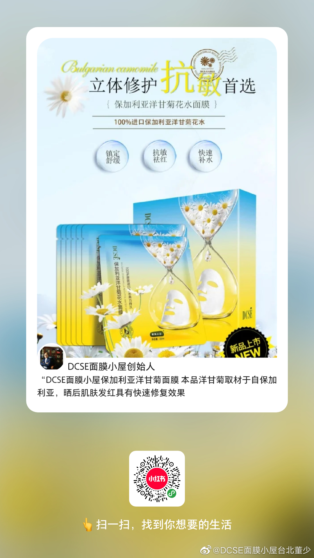 一张面膜背后的故事,一张面膜的故事
