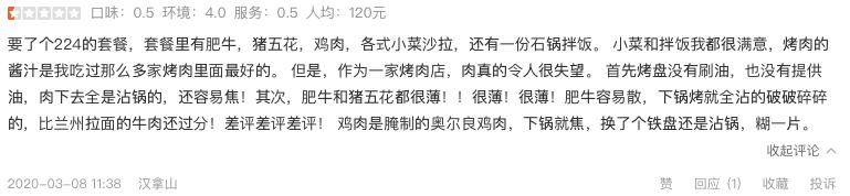 汉拿山自助烧烤,汉拿山韩国烤肉石景山