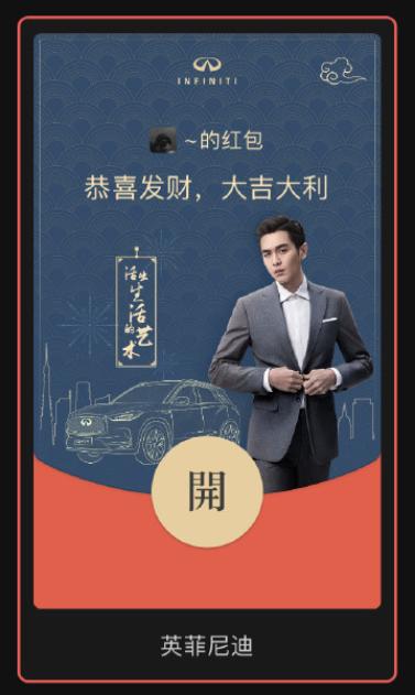 各大品牌红包设计,各路大牌红包封面