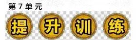五年级上册人教版第7单元测试题,2021五年级上册语文第七单元课文