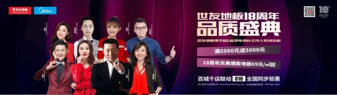 地板十大品牌排名前十名是哪家,国内pvc塑胶地板十大品牌