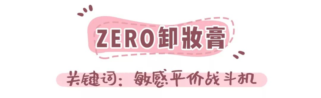空瓶记2020洁面,空瓶记回购n次的卸妆膏和面霜