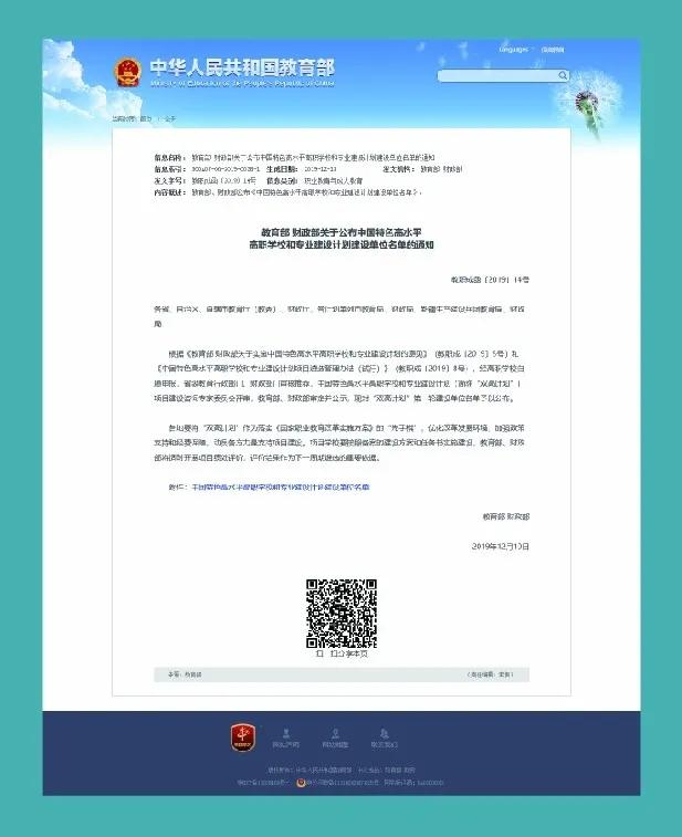 南通新成立的大学,南通三所高校