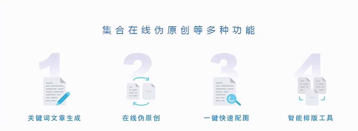 爱淘智能写作编辑器,爱思助手