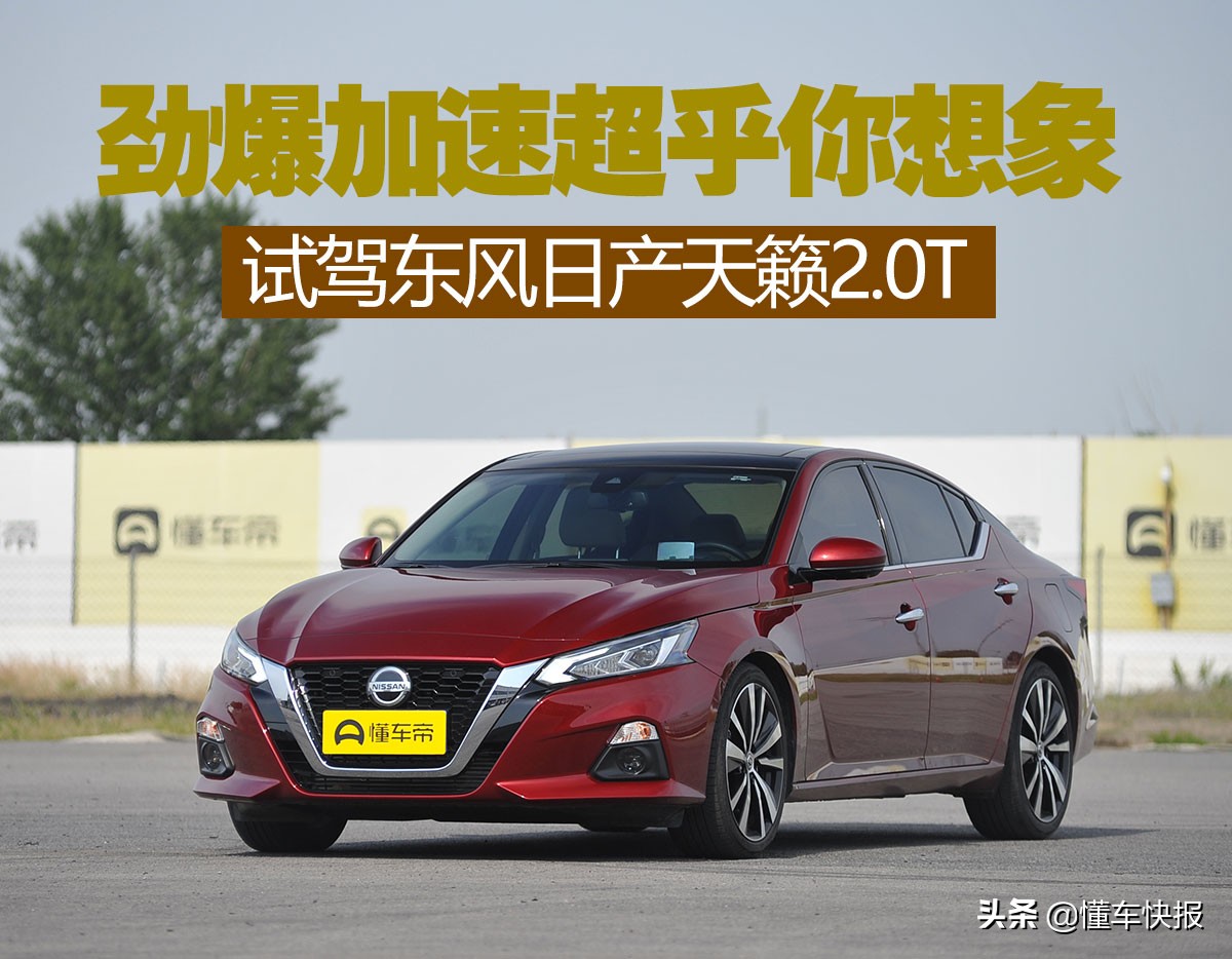 实测天籁2.50-100加速,21款天籁2.0自吸0-100加速多少秒