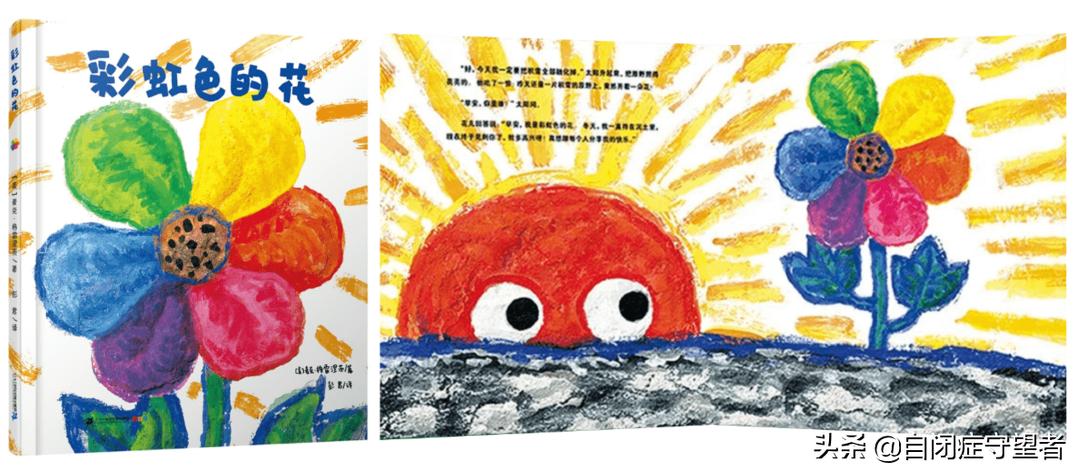 自闭症儿童也能读绘本！这样读书提升孩子的能力