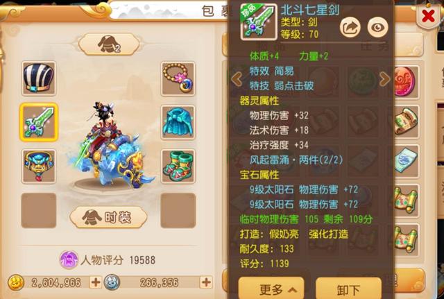 梦幻西游手游器灵淬炼,梦幻西游手游淬炼器灵的技巧