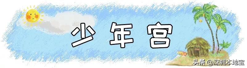 深圳最值得免费去的十大景点,深圳有哪些地方是免费景点