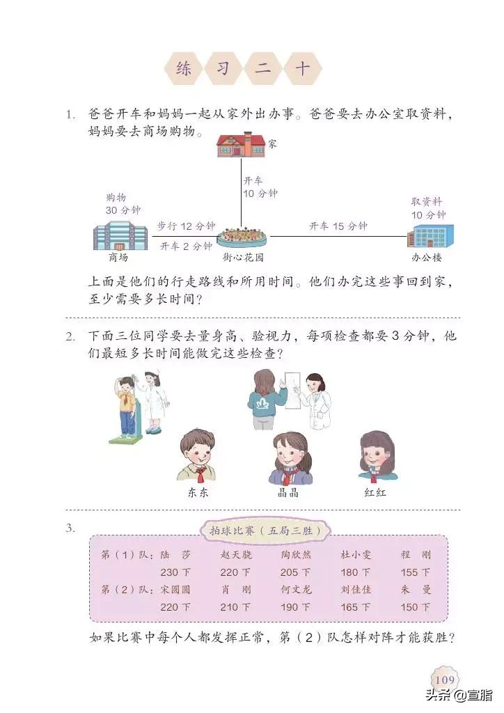 人教版小学数学四年级上电子课本,人教版四年级上册数学电子课本新