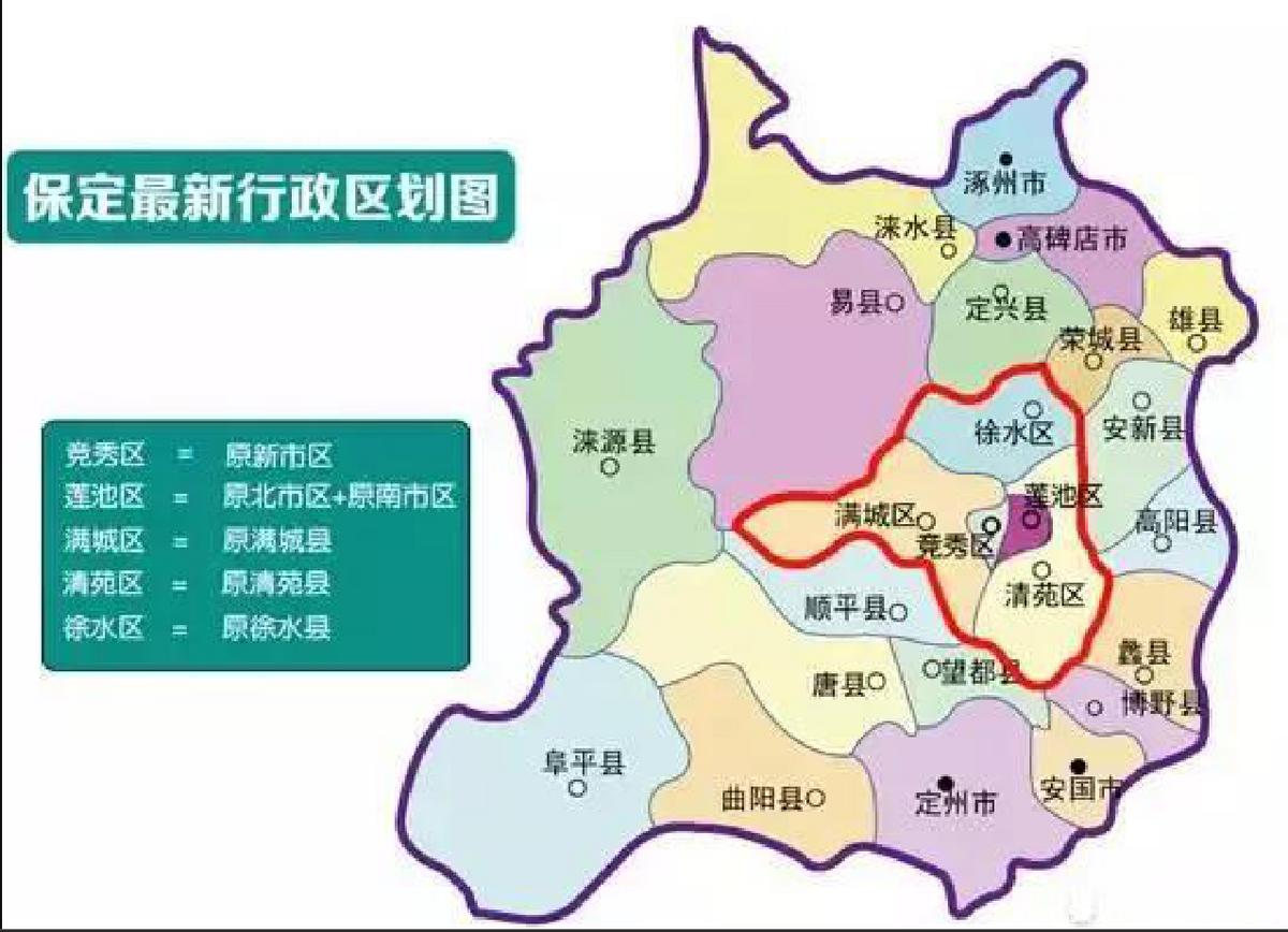 河北保定行政区划调整,保定行政区划最新规划