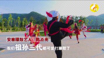 70年70秒|“天下第一鼓”安塞腰鼓舞进新时代