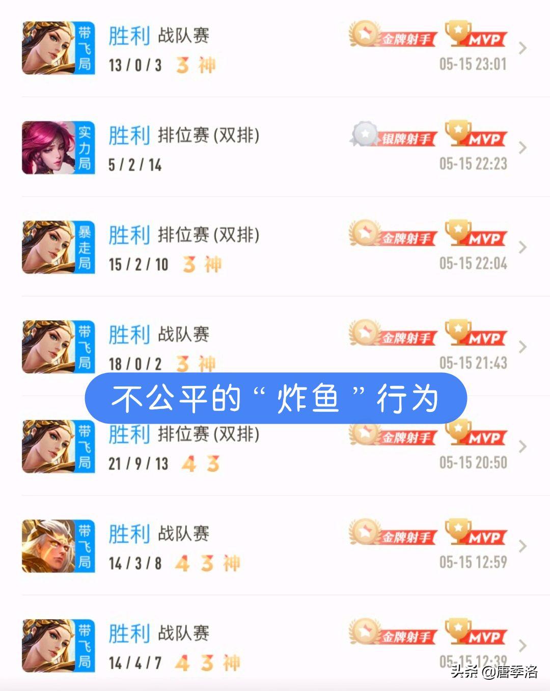 王者荣耀黄金炸鱼反被秀,王者荣耀被迫炸鱼视频